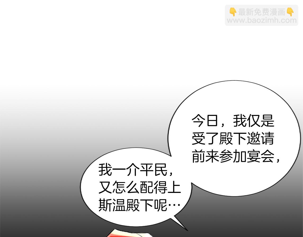 黑化吧！聖女大人 - 第14話 計劃暴露？(2/4) - 7