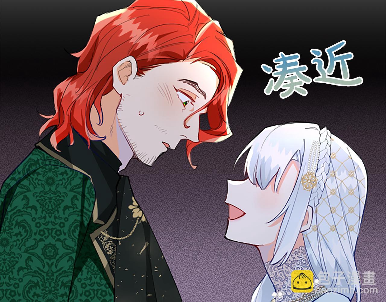 黑化吧！聖女大人 - 第14話 計劃暴露？(2/4) - 8