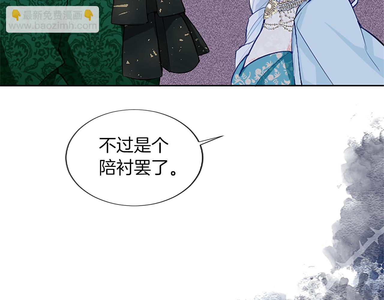 黑化吧！聖女大人 - 第14話 計劃暴露？(2/4) - 1