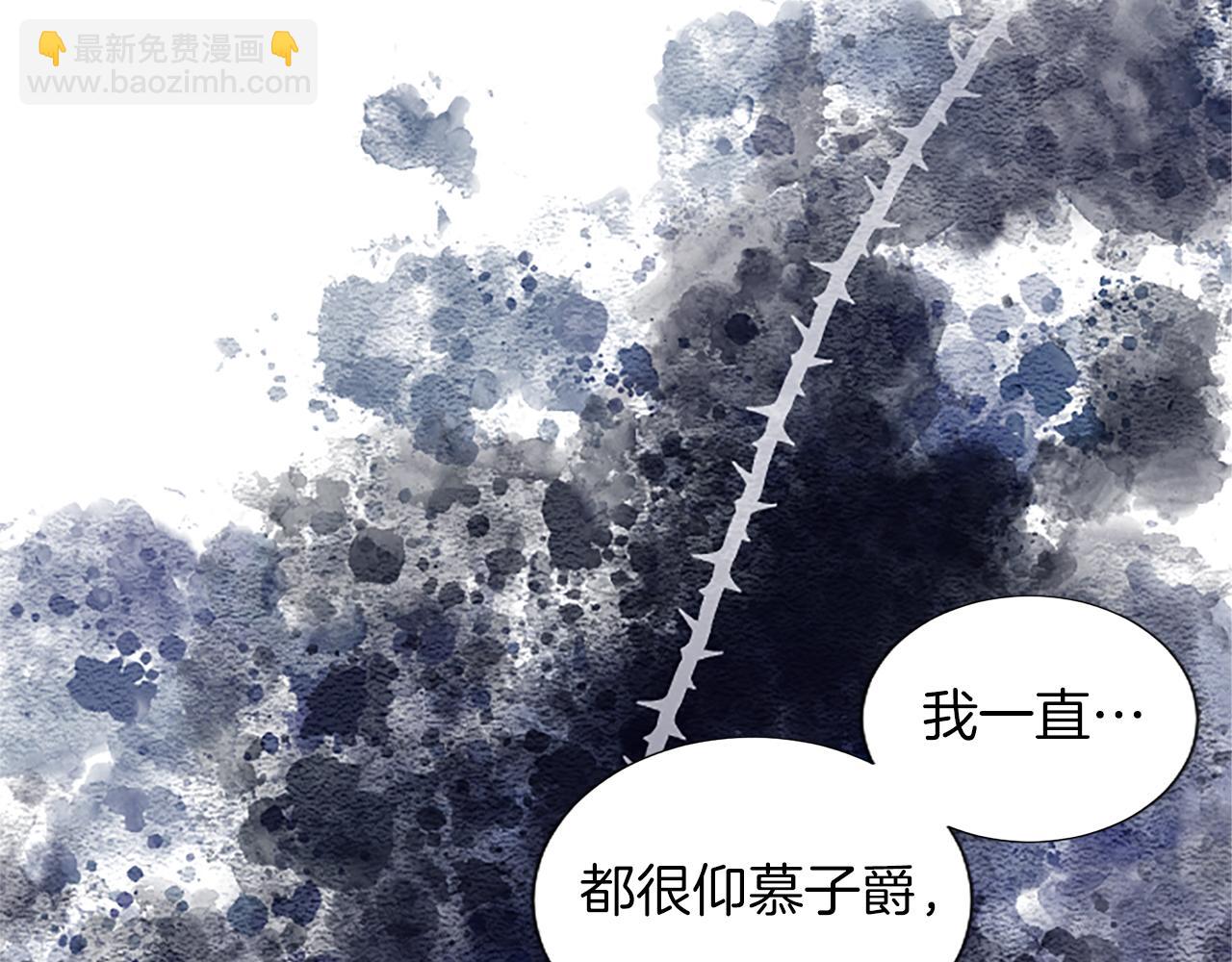 黑化吧！聖女大人 - 第14話 計劃暴露？(2/4) - 2