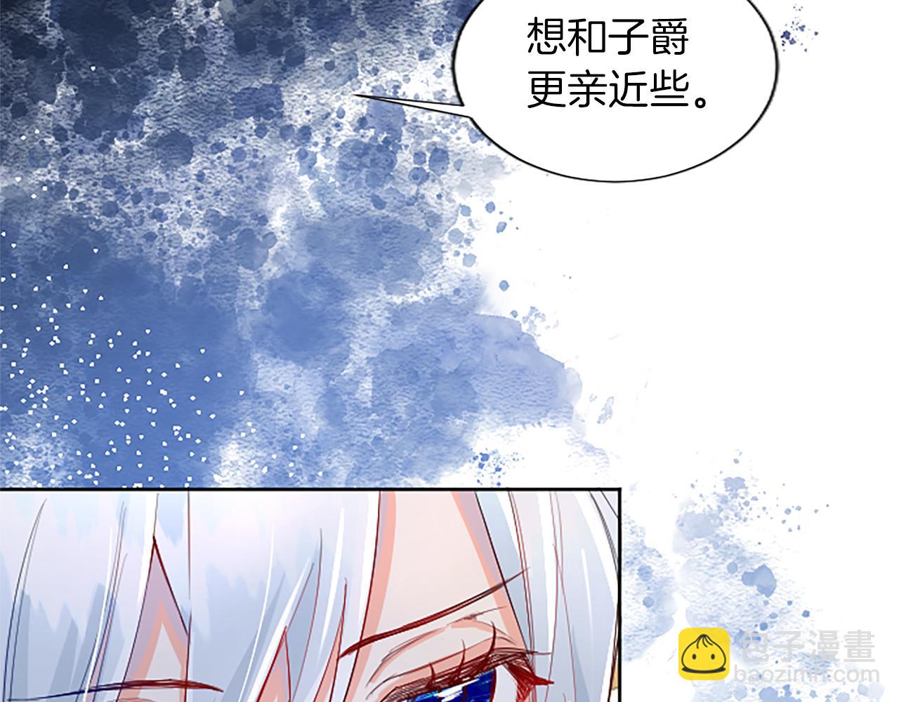 黑化吧！聖女大人 - 第14話 計劃暴露？(2/4) - 4