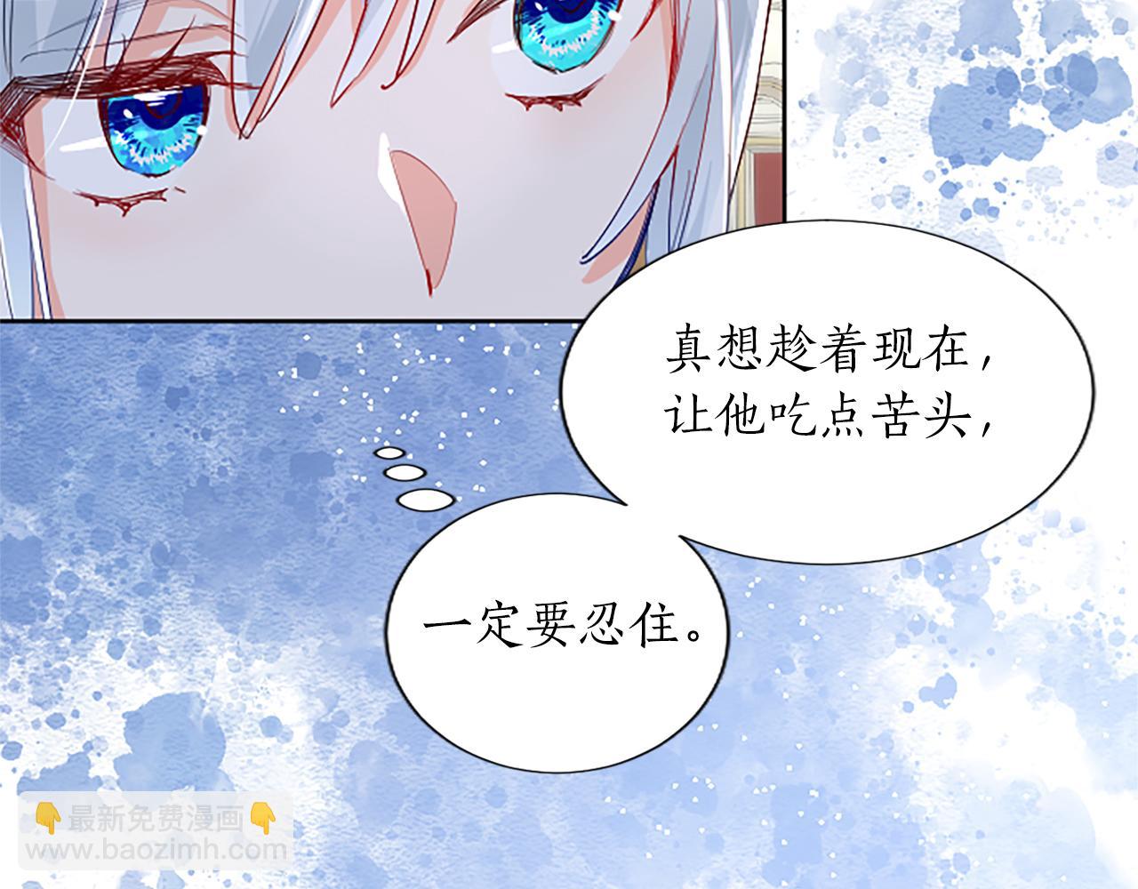 黑化吧！聖女大人 - 第14話 計劃暴露？(2/4) - 5