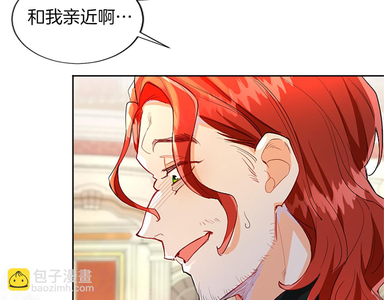 黑化吧！聖女大人 - 第14話 計劃暴露？(2/4) - 7
