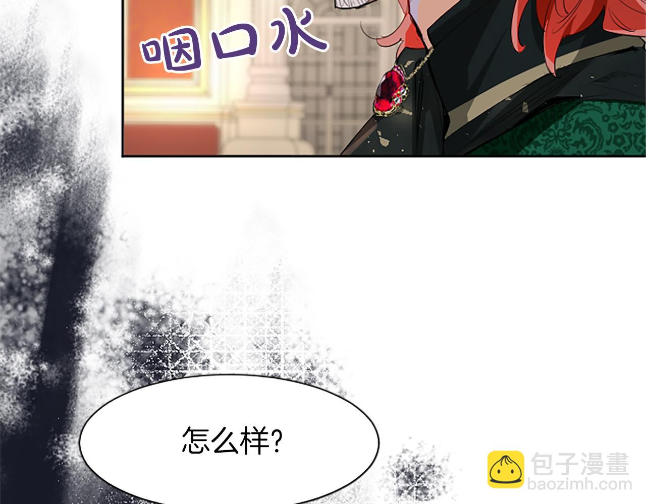 黑化吧！聖女大人 - 第14話 計劃暴露？(2/4) - 8