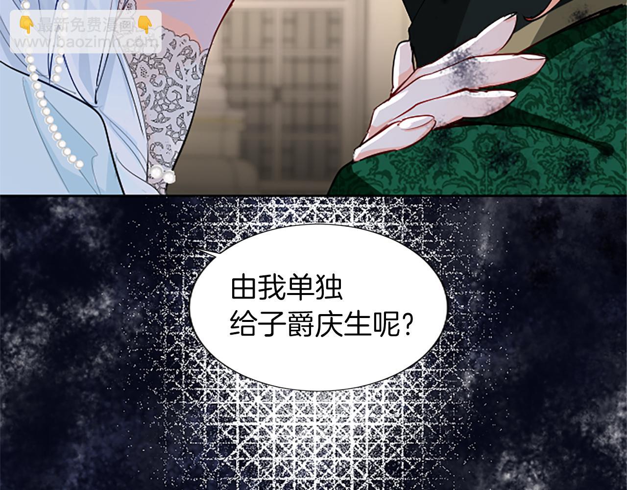 黑化吧！聖女大人 - 第14話 計劃暴露？(2/4) - 3