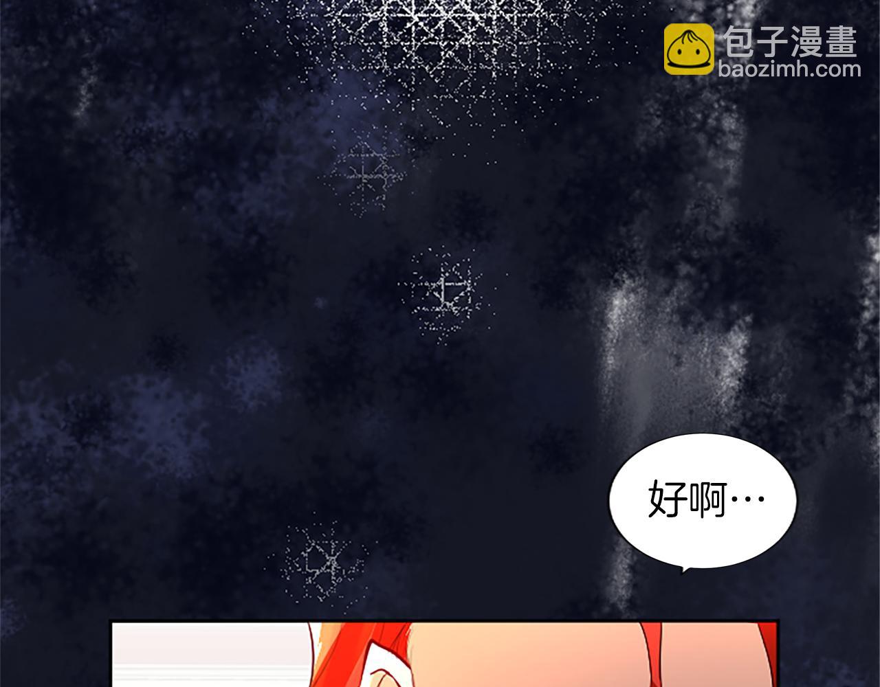 黑化吧！聖女大人 - 第14話 計劃暴露？(2/4) - 4