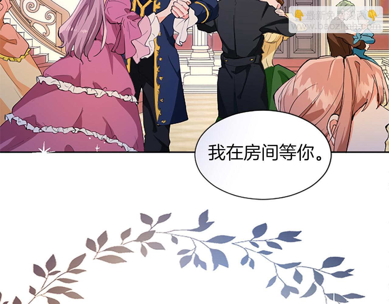 黑化吧！聖女大人 - 第14話 計劃暴露？(2/4) - 7
