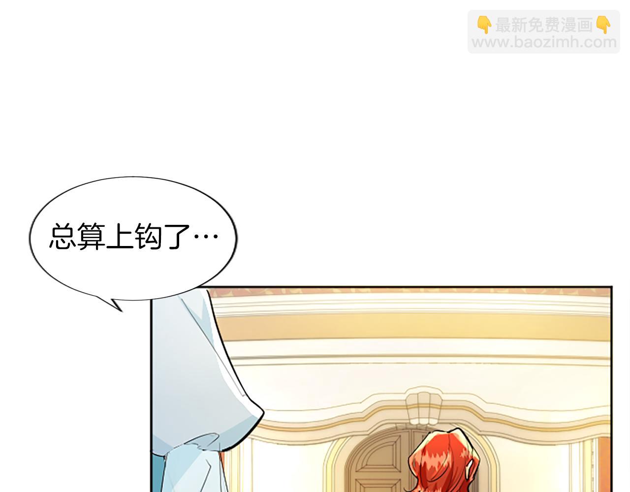 黑化吧！聖女大人 - 第14話 計劃暴露？(2/4) - 3
