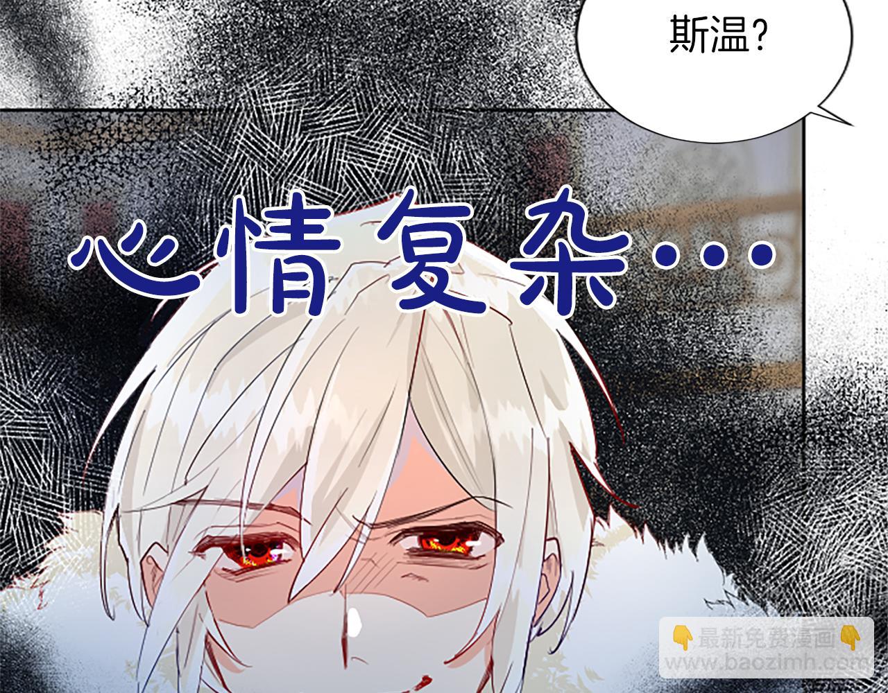 黑化吧！聖女大人 - 第14話 計劃暴露？(2/4) - 7