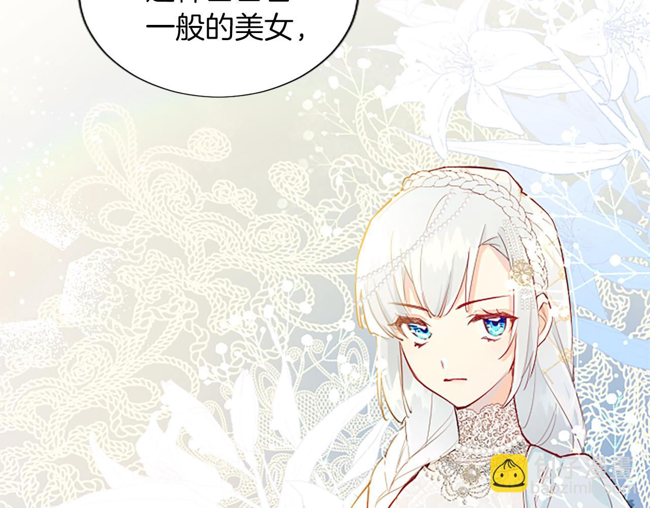 第14话 计划暴露？(1/4)-第14话