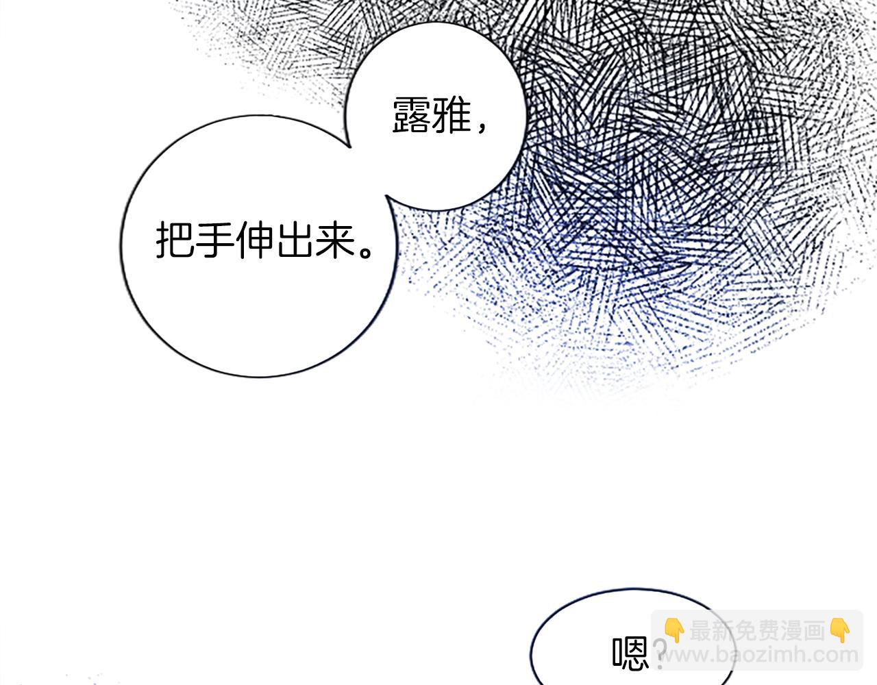 黑化吧！聖女大人 - 第14話 計劃暴露？(2/4) - 3