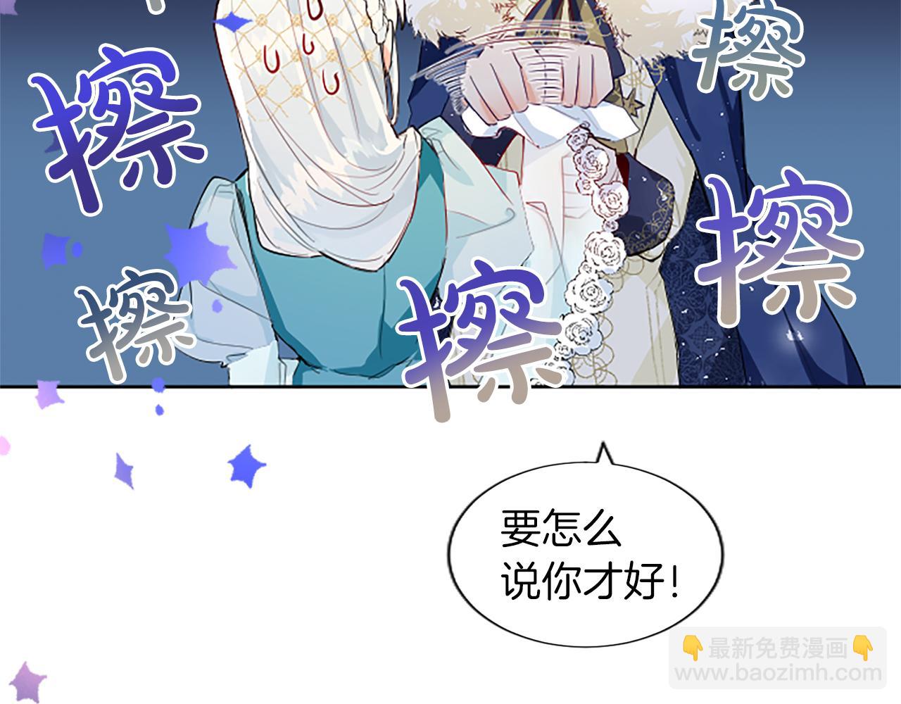 黑化吧！聖女大人 - 第14話 計劃暴露？(2/4) - 7