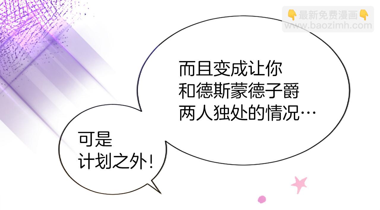 黑化吧！聖女大人 - 第14話 計劃暴露？(2/4) - 4