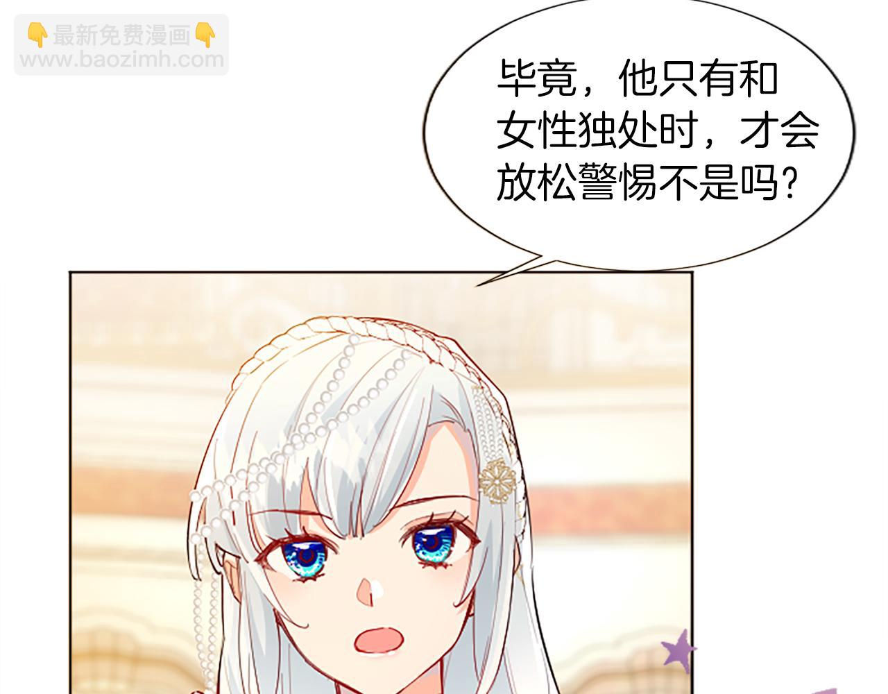 黑化吧！聖女大人 - 第14話 計劃暴露？(2/4) - 7