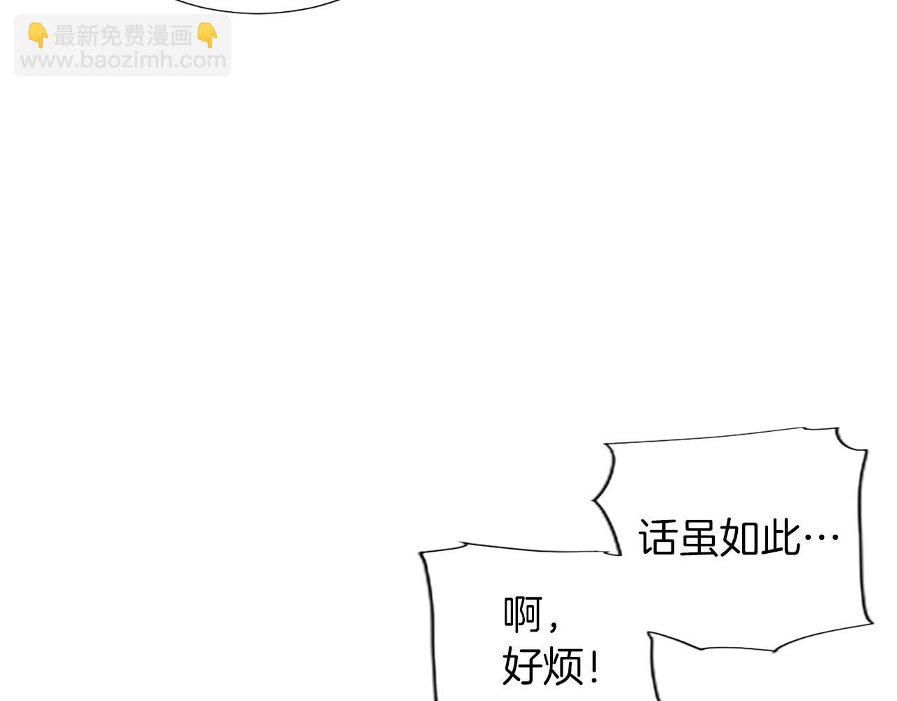 黑化吧！聖女大人 - 第14話 計劃暴露？(2/4) - 1