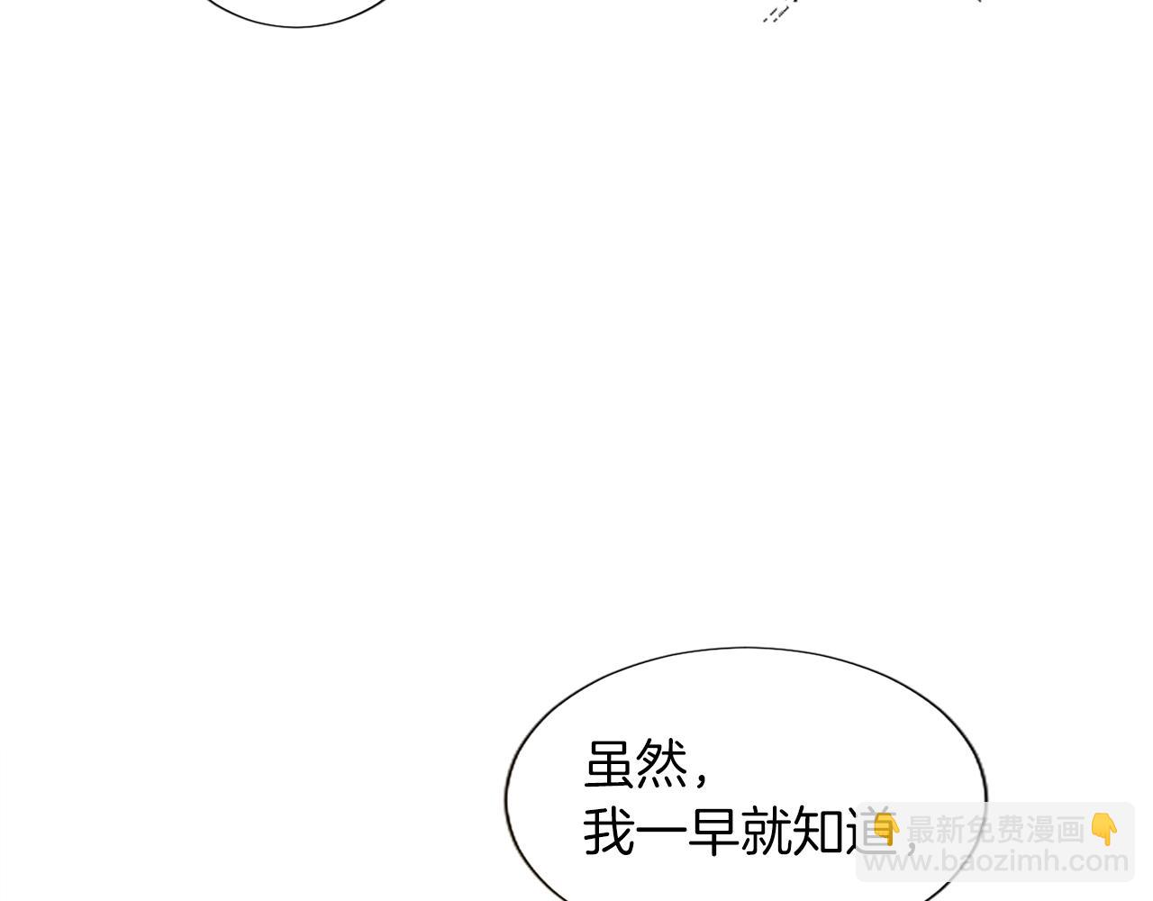 黑化吧！聖女大人 - 第14話 計劃暴露？(2/4) - 4