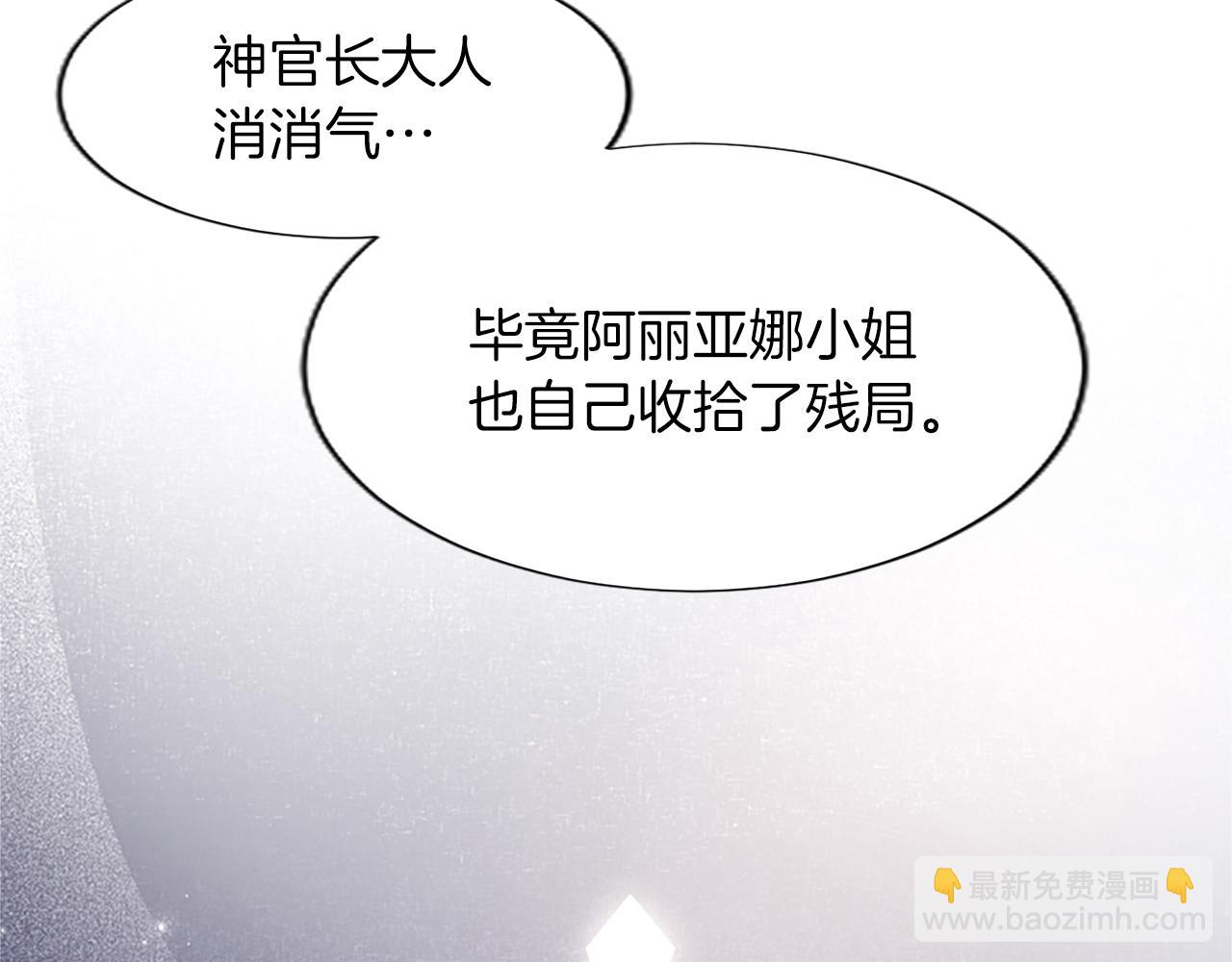 第20话 觐见！突发意外(1/4)-第20话