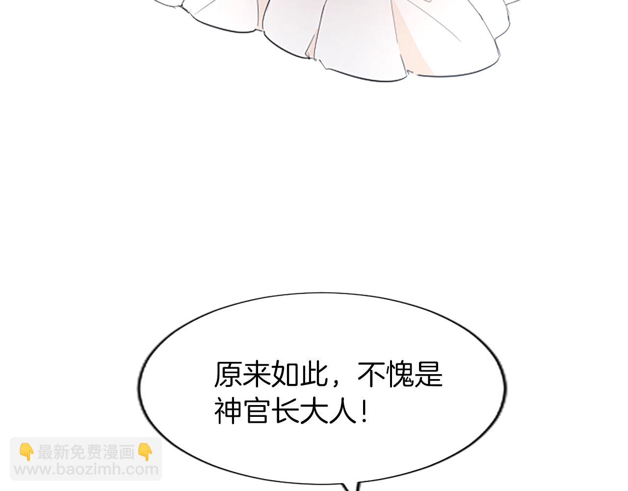 第20话 觐见！突发意外(1/4)-第20话