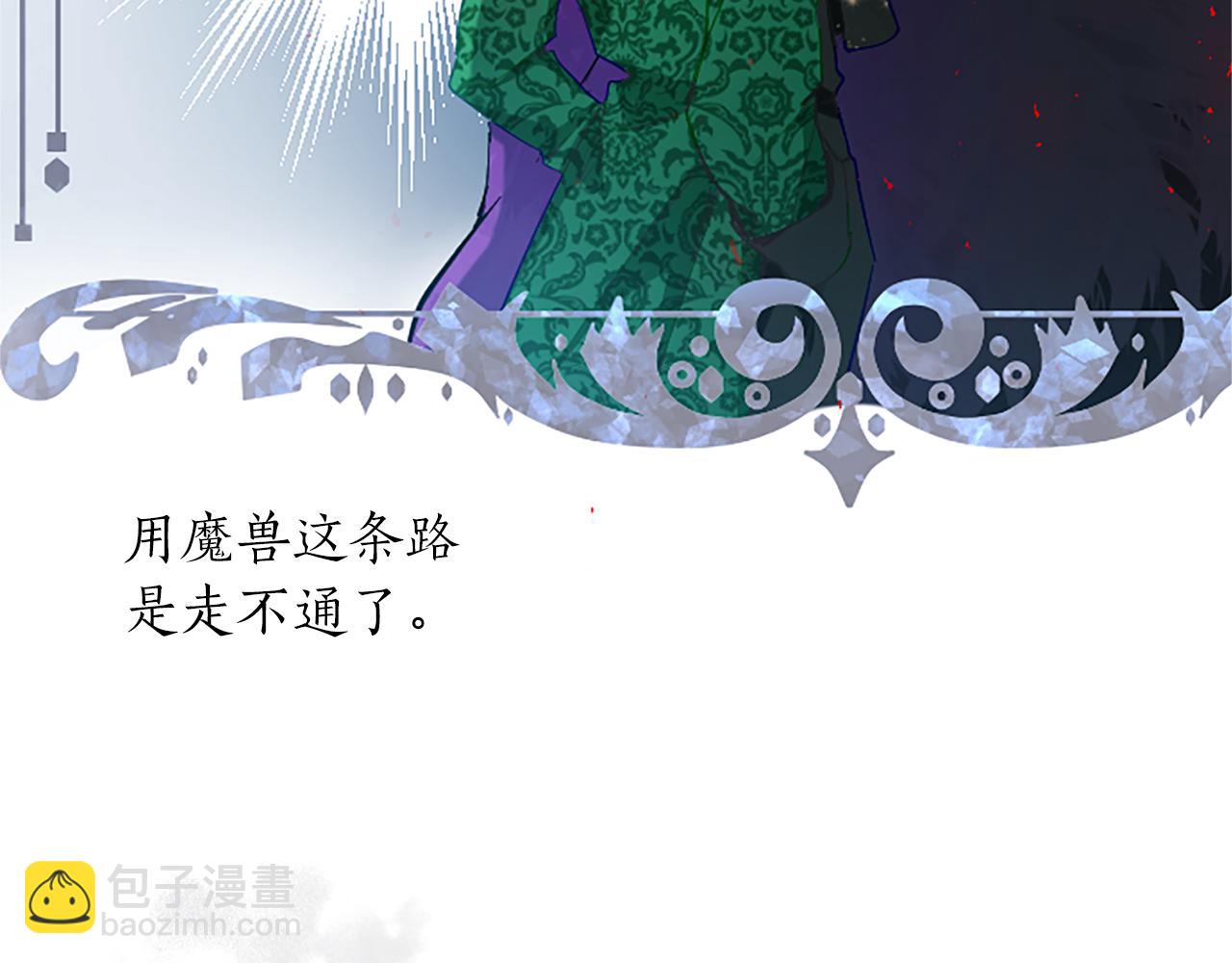 第20话 觐见！突发意外(1/4)-第20话