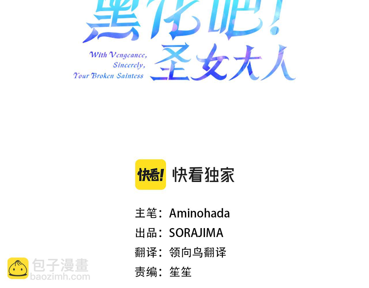 第20话 觐见！突发意外(1/4)-第20话