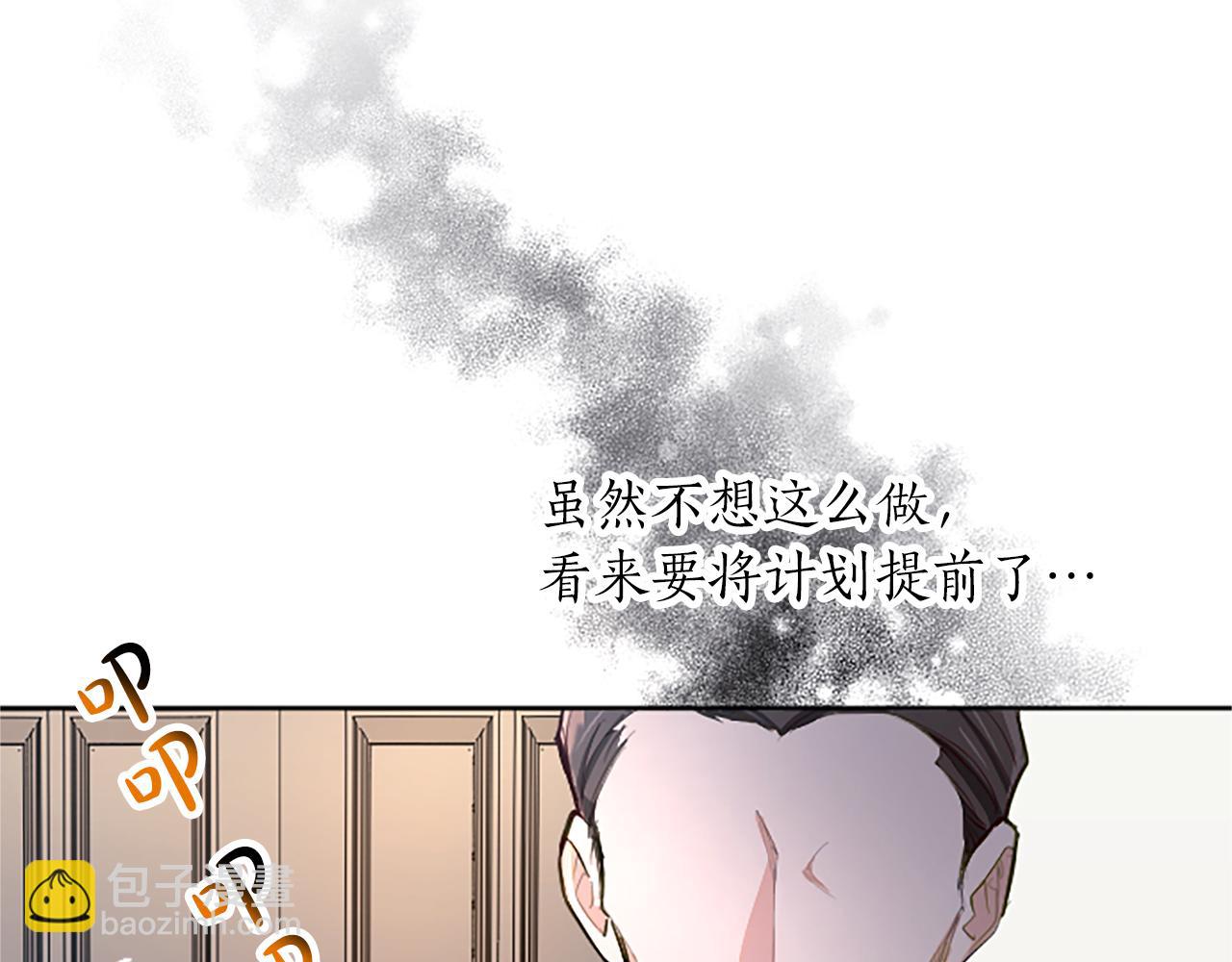 第20话 觐见！突发意外(1/4)-第20话