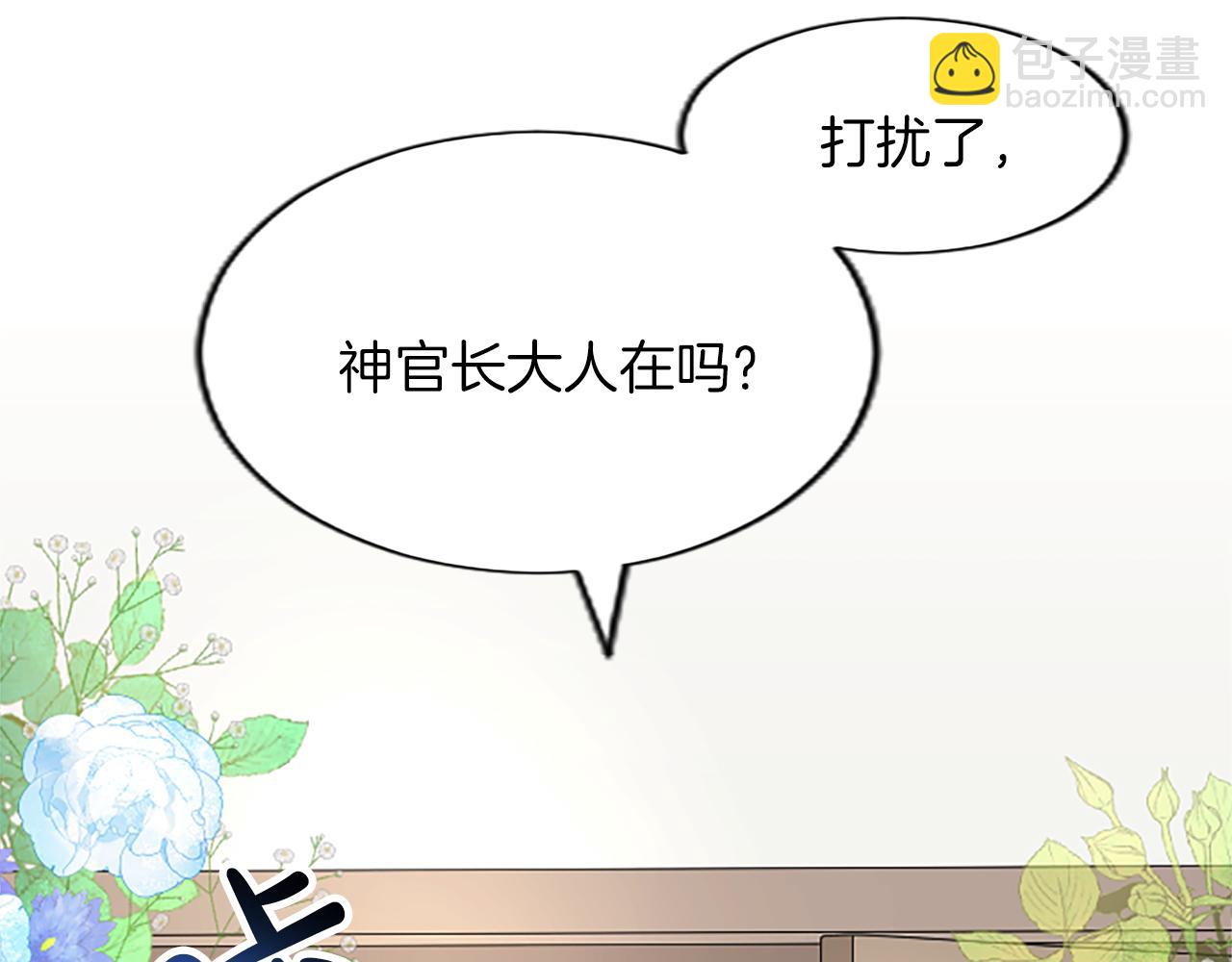 第20话 觐见！突发意外(1/4)-第20话