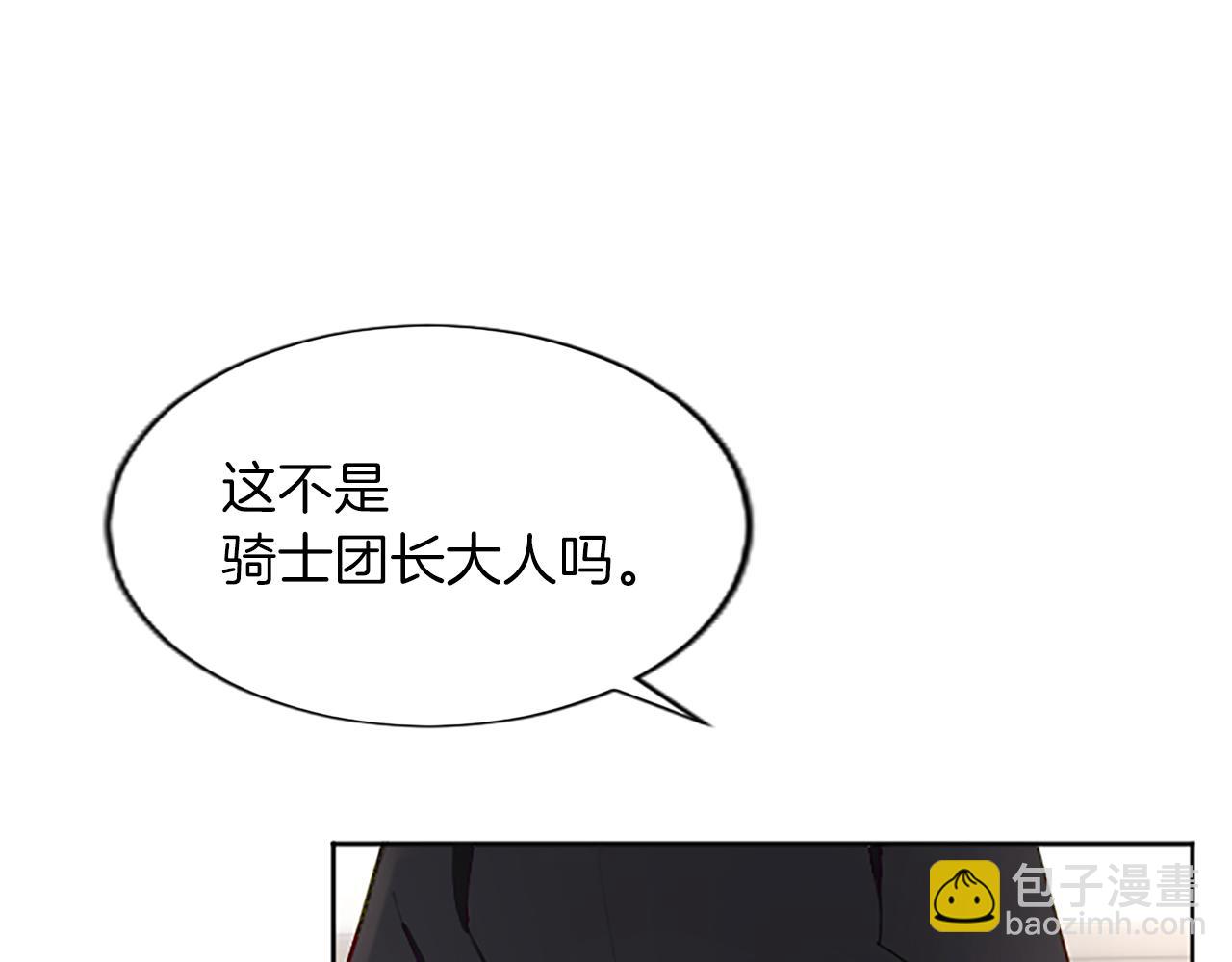 第20话 觐见！突发意外(1/4)-第20话