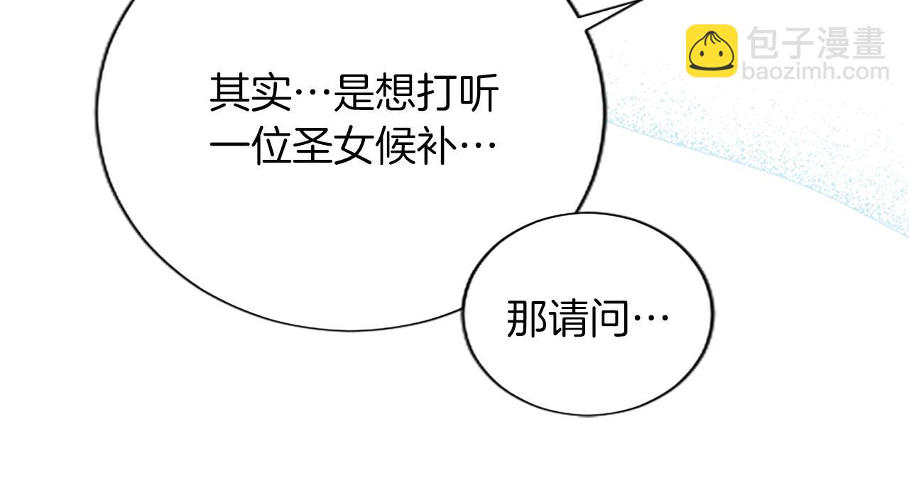 第20话 觐见！突发意外(1/4)-第20话