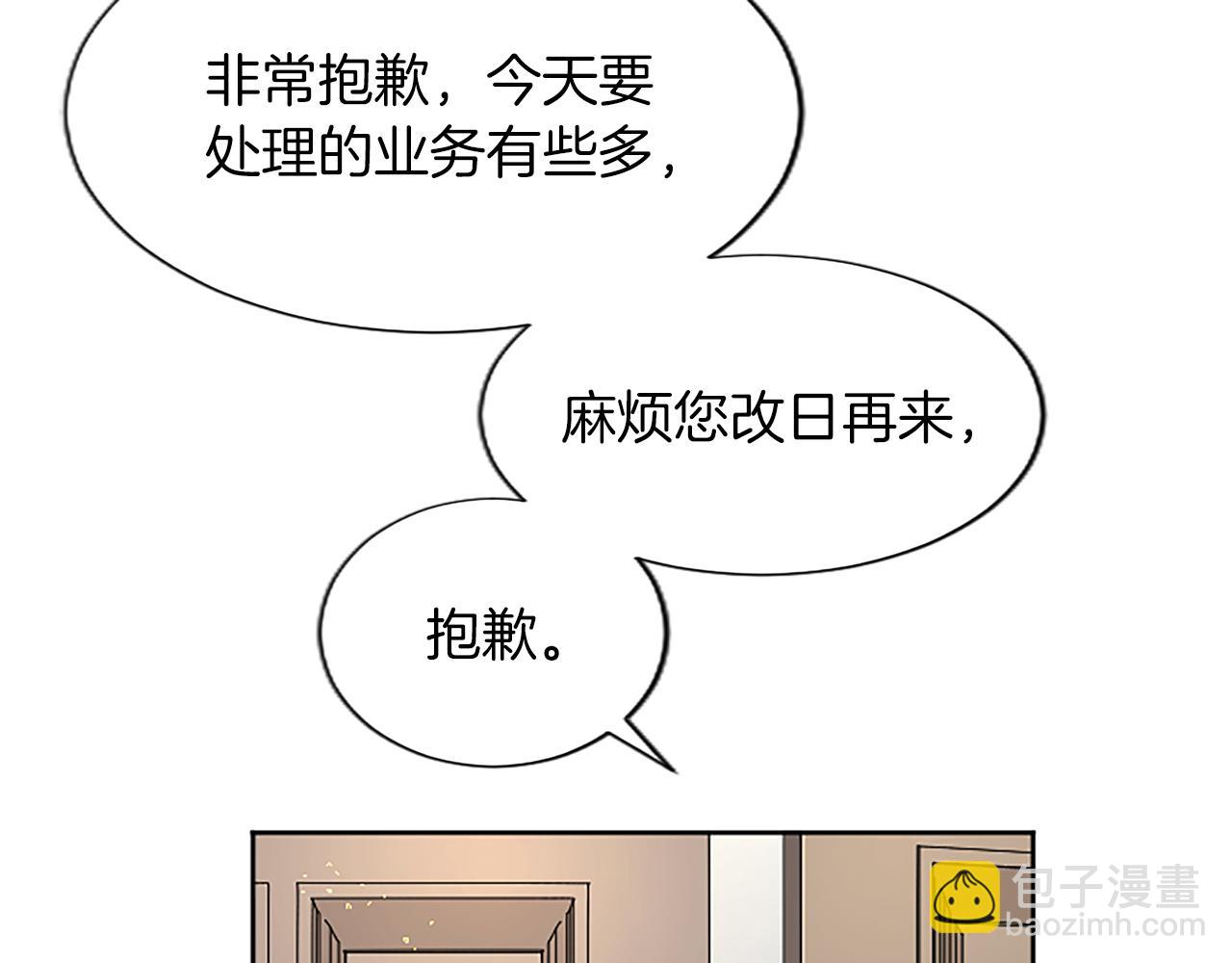 第20话 觐见！突发意外(1/4)-第20话