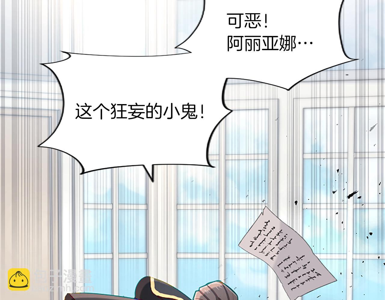 第20话 觐见！突发意外(1/4)-第20话