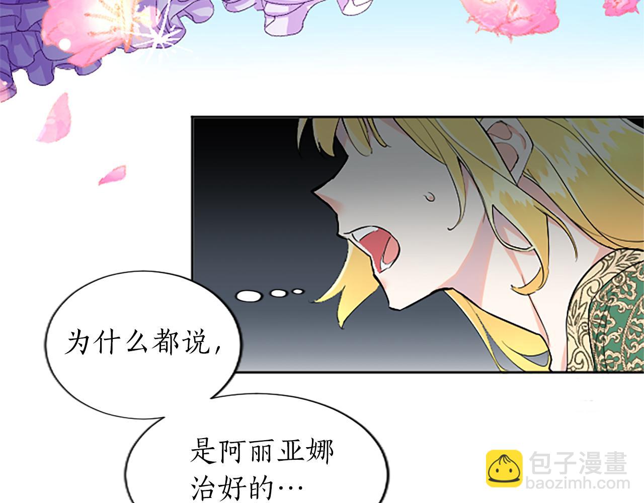 第2话 觉醒黑化！(1/4)-第2话