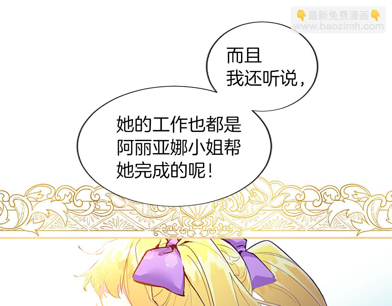 第2话 觉醒黑化！(1/4)-第2话