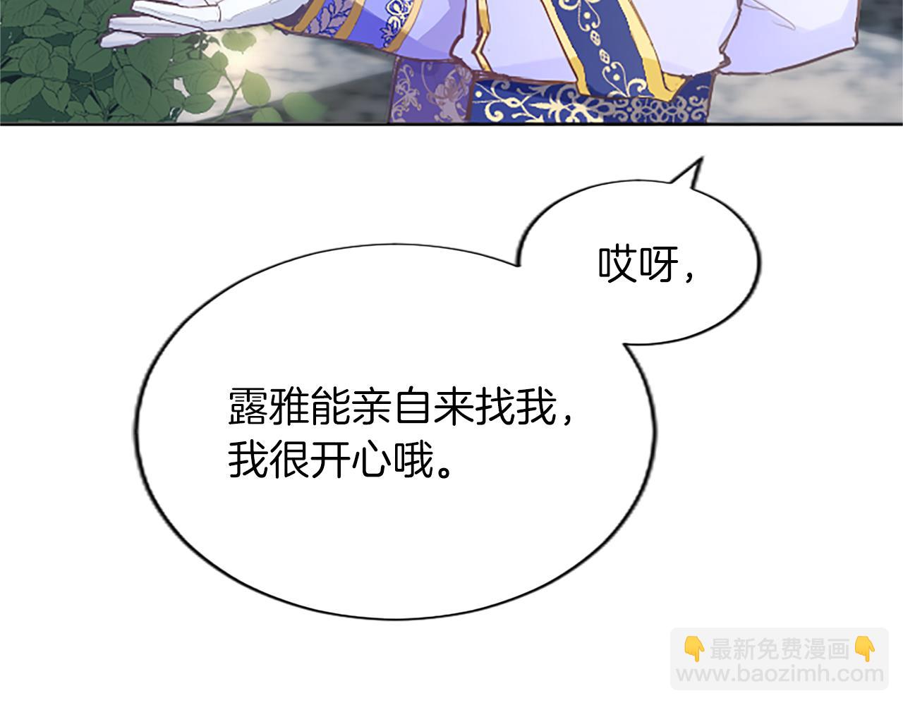 第24话 竞选蔷薇公主(1/4)-第24话