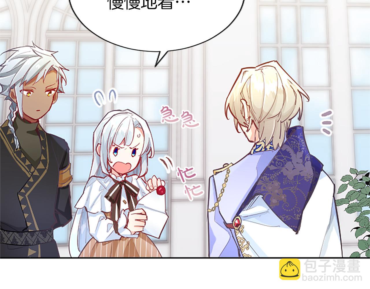 第24话 竞选蔷薇公主(1/4)-第24话