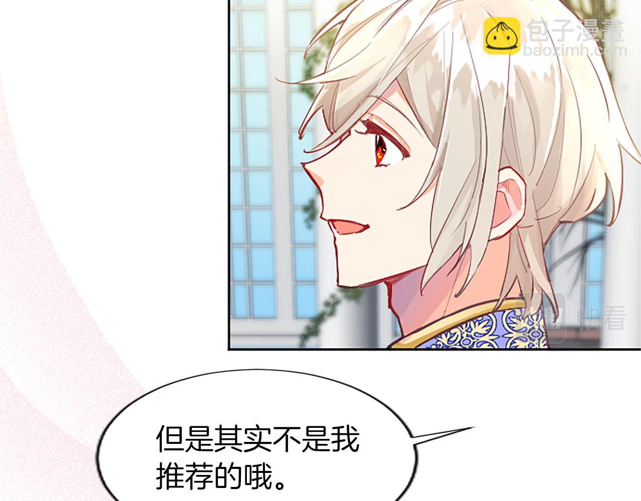 第24话 竞选蔷薇公主(1/4)-第24话