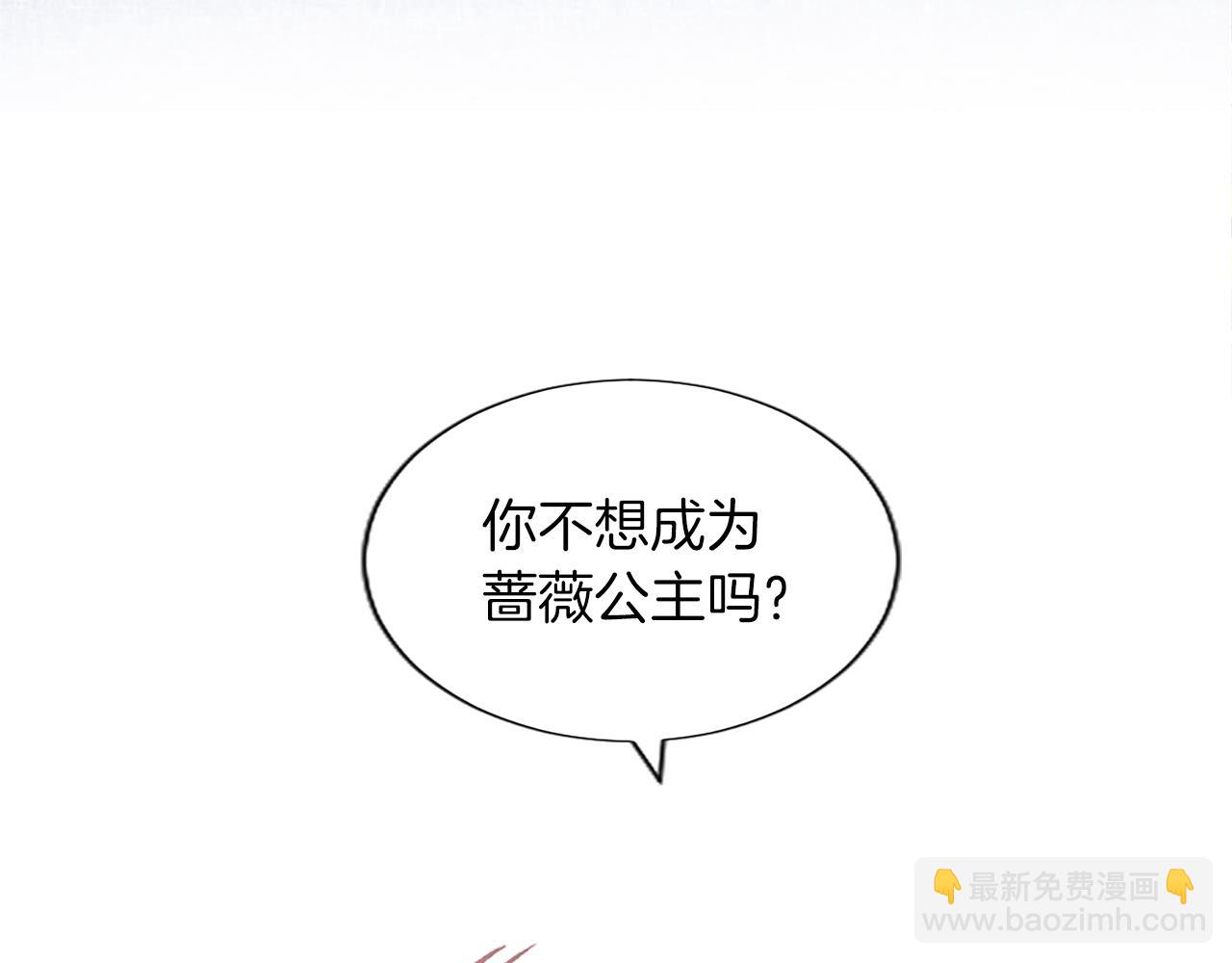 第24话 竞选蔷薇公主(1/4)-第24话