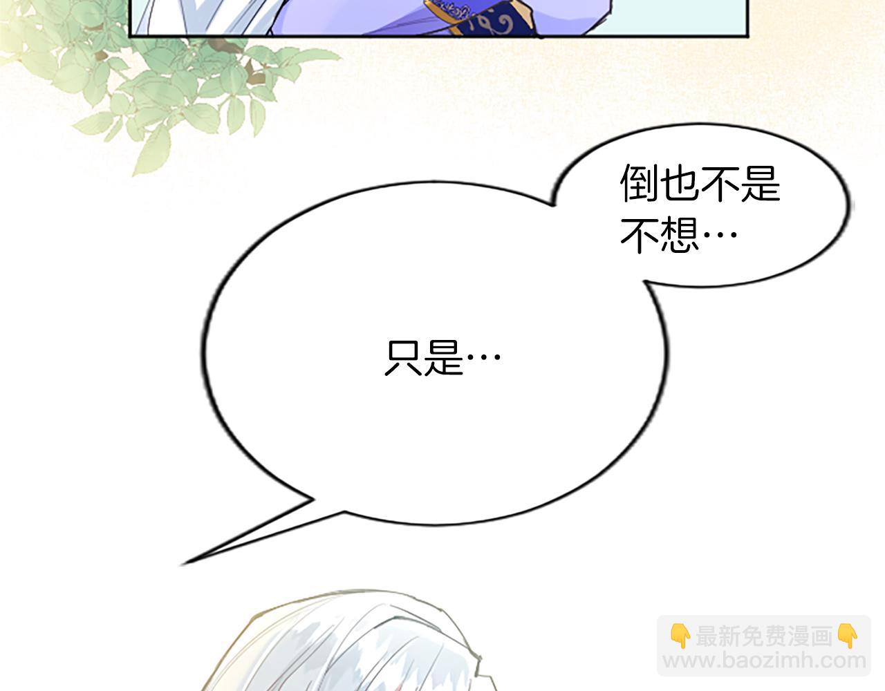 第24话 竞选蔷薇公主(1/4)-第24话