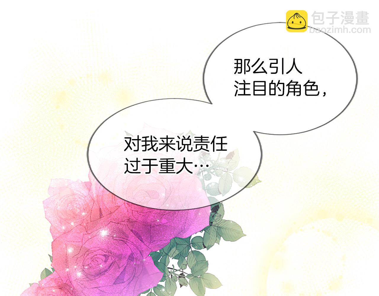 第24话 竞选蔷薇公主(1/4)-第24话