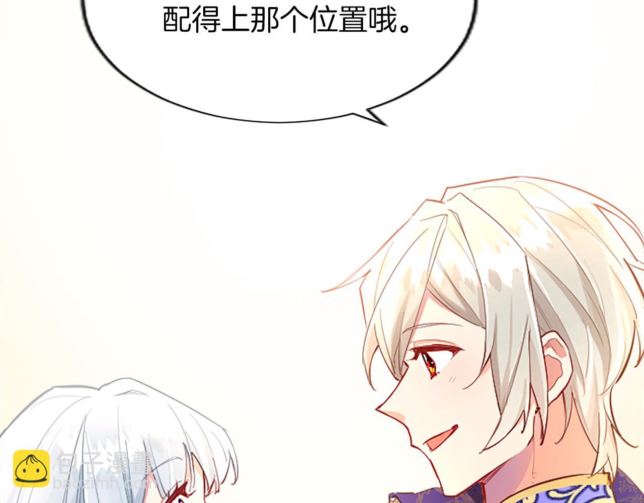 第24话 竞选蔷薇公主(1/4)-第24话