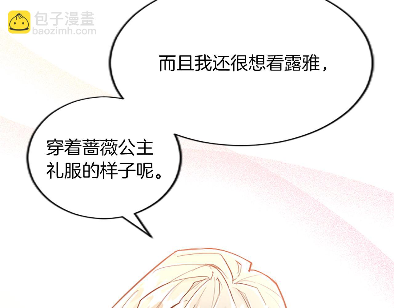 第24话 竞选蔷薇公主(1/4)-第24话