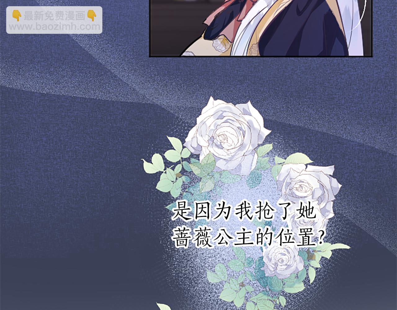 第26话 情敌恶意挑衅(1/4)-第26话