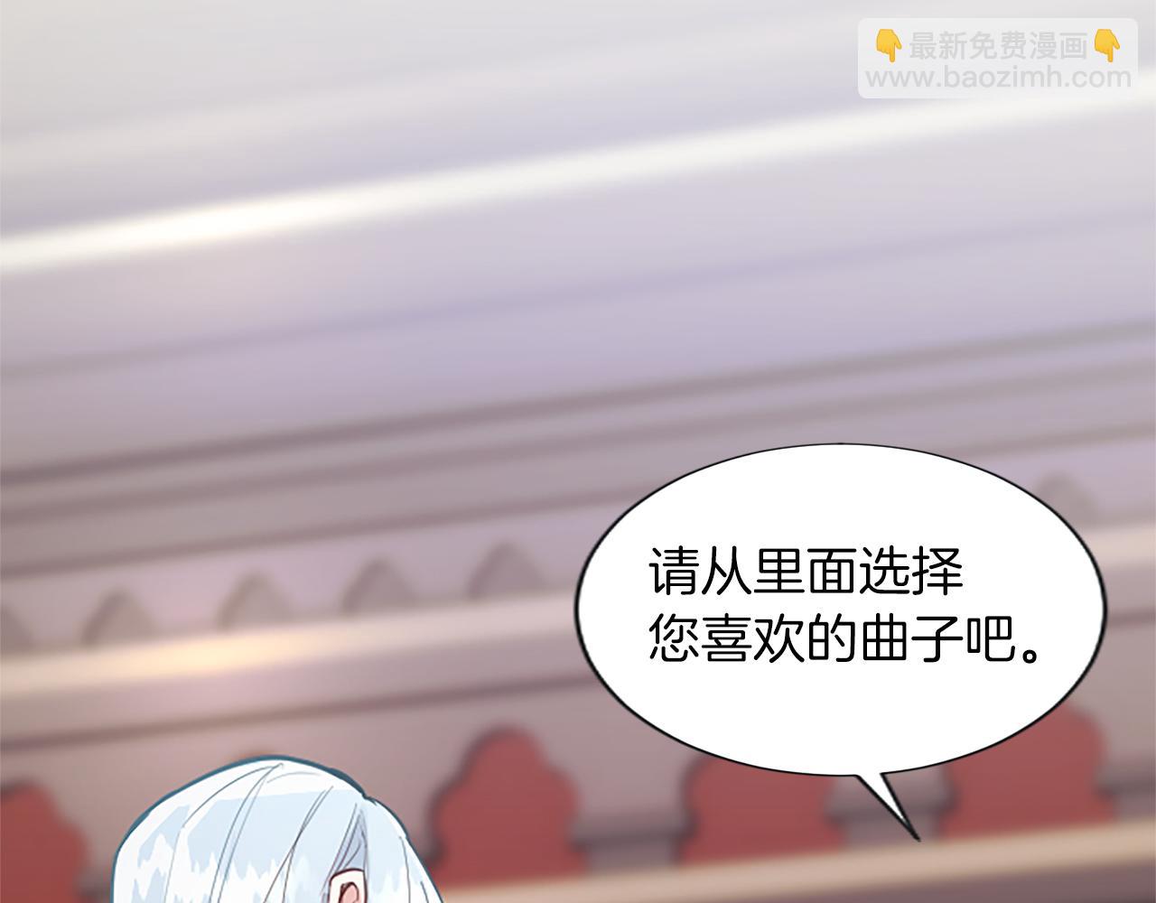 第26话 情敌恶意挑衅(1/4)-第26话