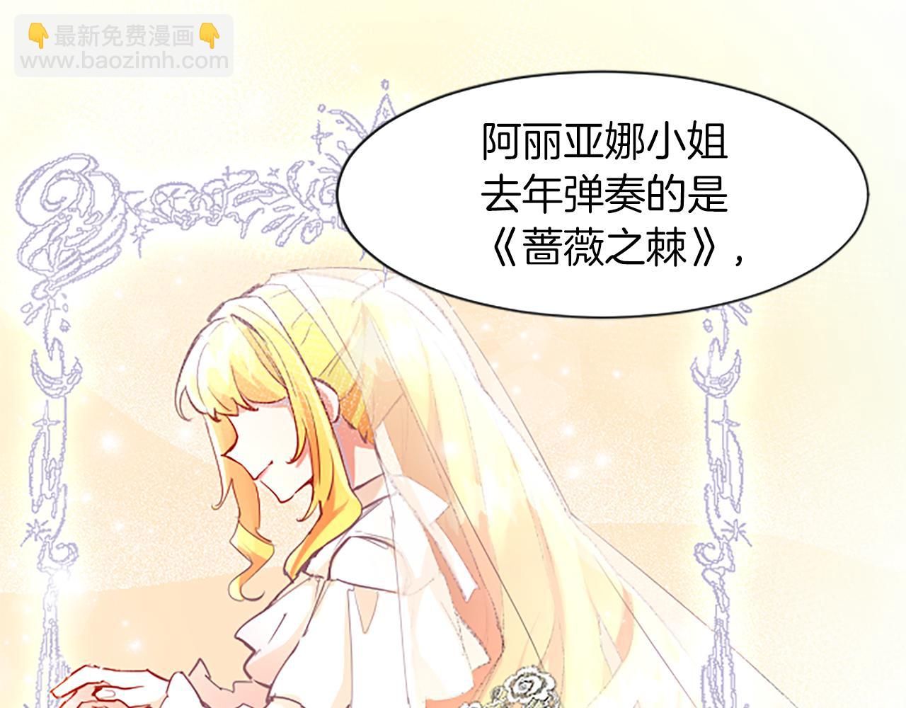 第26话 情敌恶意挑衅(1/4)-第26话