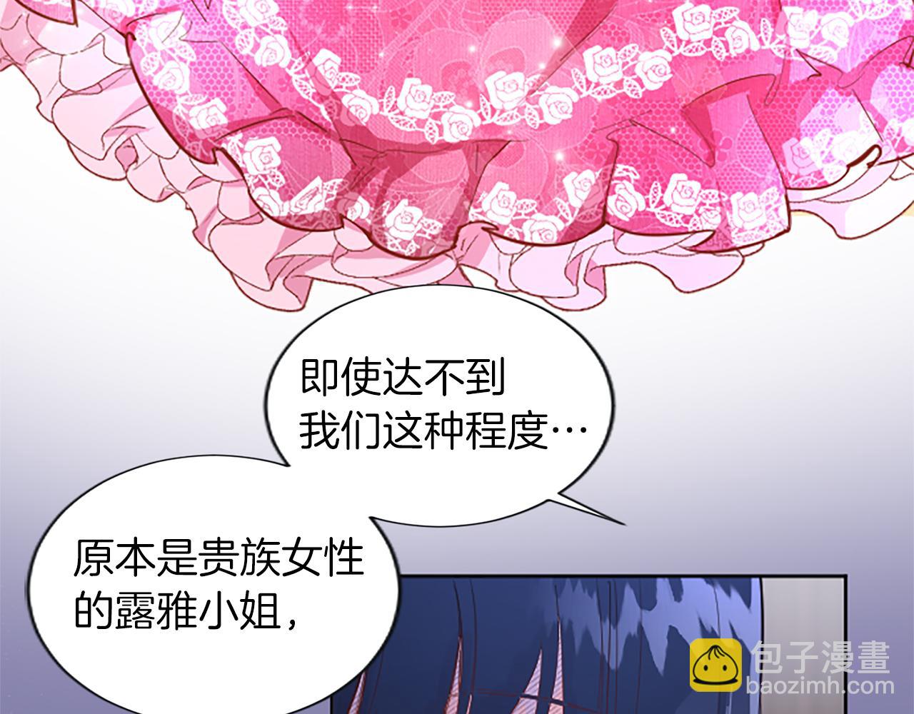 第26话 情敌恶意挑衅(1/4)-第26话