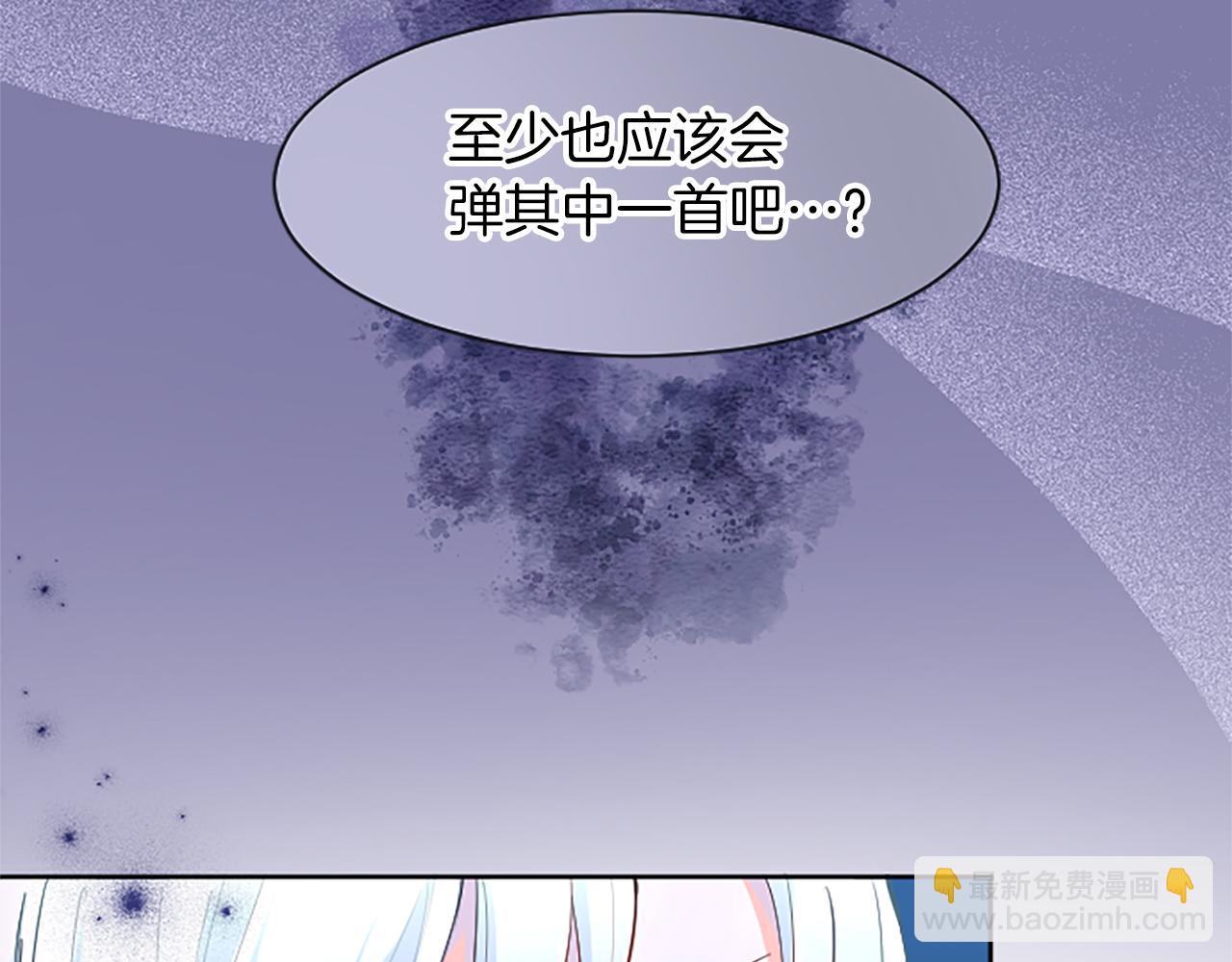 第26话 情敌恶意挑衅(1/4)-第26话