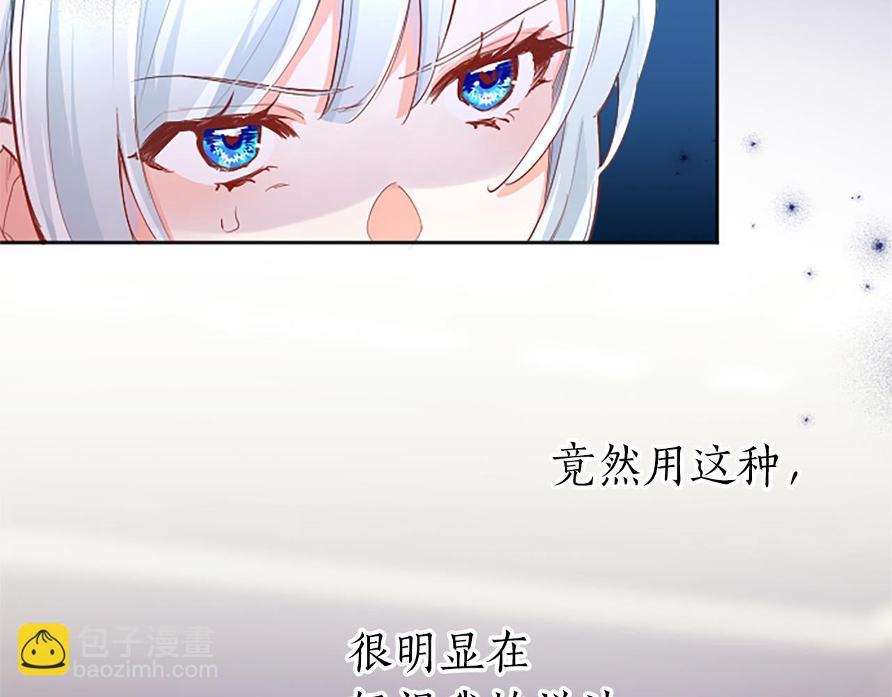 第26话 情敌恶意挑衅(1/4)-第26话