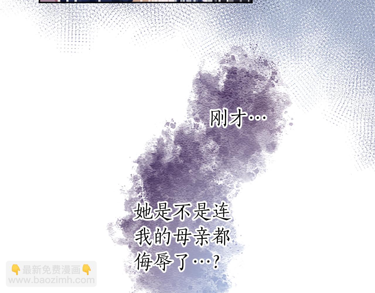 第26话 情敌恶意挑衅(1/4)-第26话