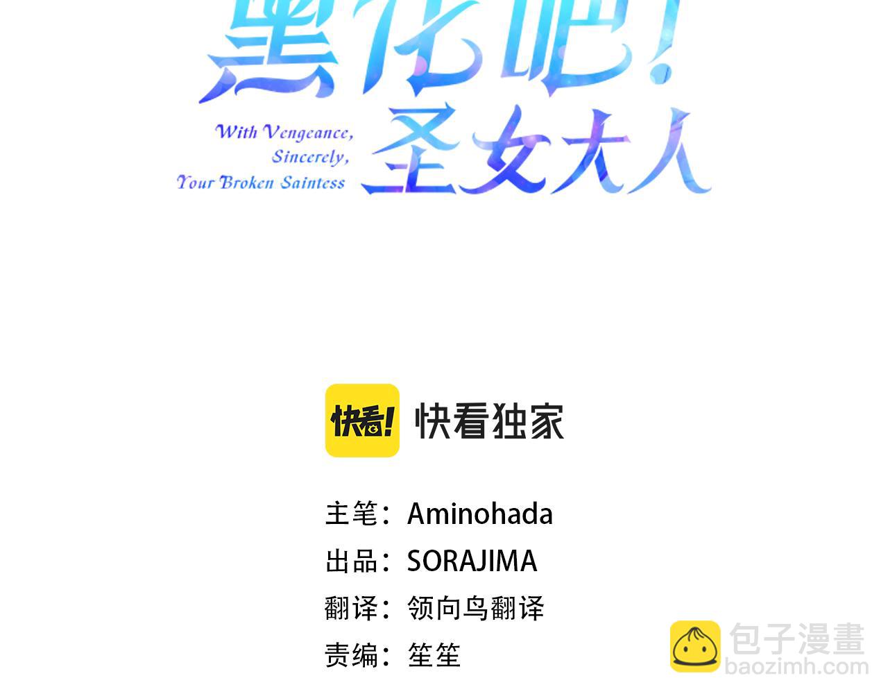 第28话 惩戒扰乱者(1/4)-第28话