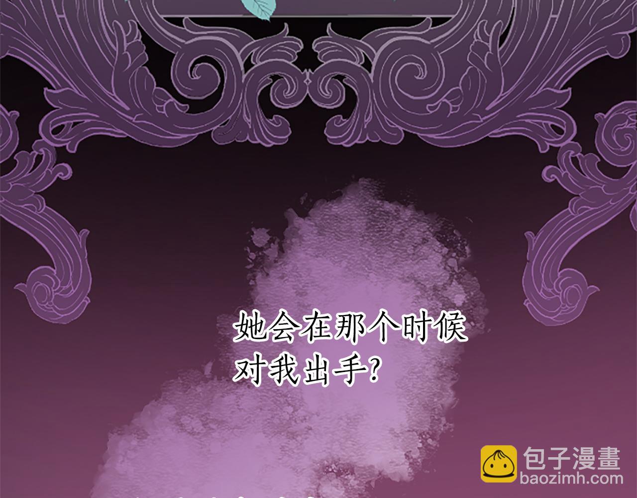 第28话 惩戒扰乱者(1/4)-第28话