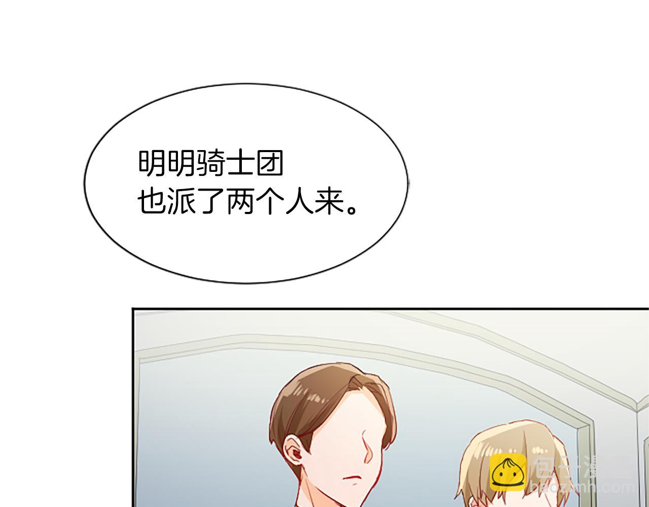 第28话 惩戒扰乱者(1/4)-第28话